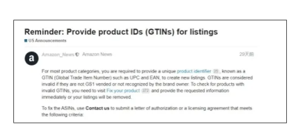 链接突然消失?原来是 UPC 历史隐患 “炸了”,卖家如何亡羊补牢? 2 链接突然消失?原来是 UPC 历史隐患 “炸了”,卖家如何亡羊补牢?