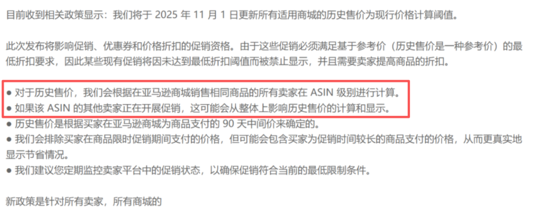 重磅提醒!亚马逊优惠券机制重大调整! 7 重磅提醒!亚马逊优惠券机制重大调整!