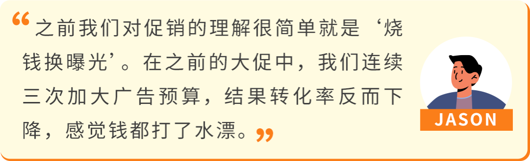 从3万到30万美元!这家工厂品牌如何突围4大困境,实现在亚马逊黑五销量暴涨9倍! 10 从3万到30万美元!这家工厂品牌如何突围4大困境,实现在亚马逊黑五销量暴涨9倍!