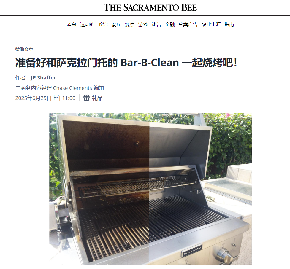 优沃思资源合辑 | 美国本土媒体第二弹，跨境大促爆单潮不停