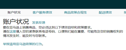 亚马逊品牌保护常见问题解析，附拦差评+促转化实操攻略