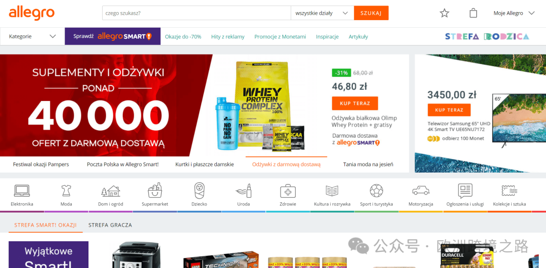 中东欧最具潜力和成熟度的电商市场之一捷克 | 欧洲跨境电商 11 中东欧最具潜力和成熟度的电商市场之一捷克 | 欧洲跨境电商