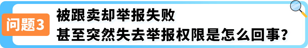 亚马逊品牌保护常见问题解析，附拦差评+促转化实操攻略