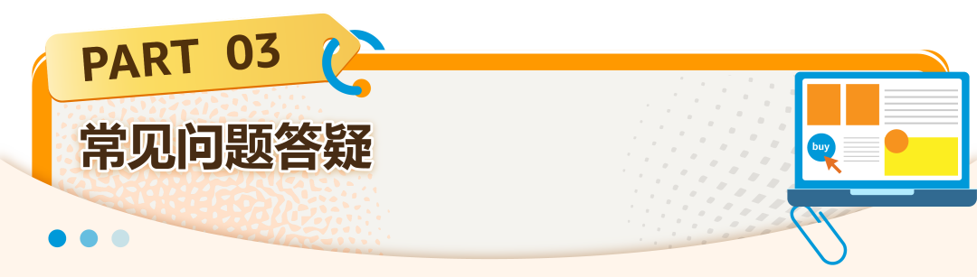 产品排名消失、还出现停售风险？！90%亚马逊卖家都可能忽略的关键点