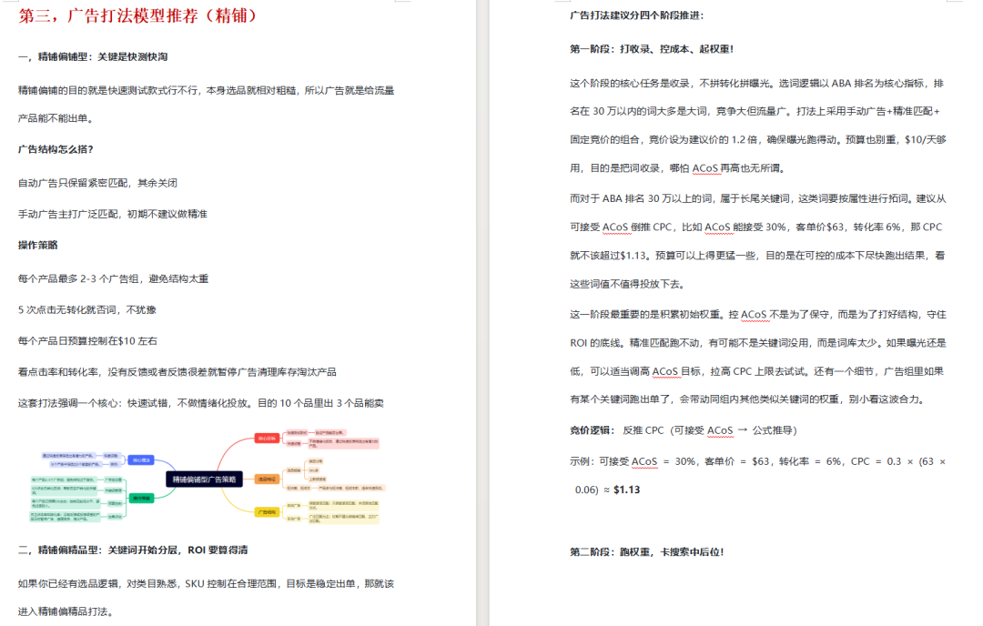 亚马逊算法又改了!新品无销量评价也能冲首页! 8 亚马逊算法又改了!新品无销量评价也能冲首页!