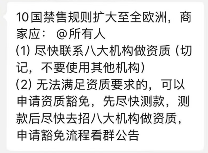 Temu “合规风暴” 突袭！欧洲站高危类目链接遭批量清空