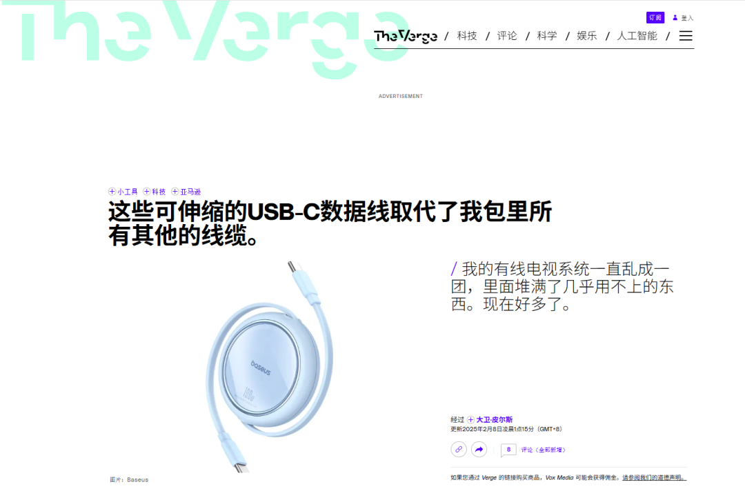 一根数据线出海成爆品!众筹22天狂吸金85万刀 7 一根数据线出海成爆品!众筹22天狂吸金85万刀