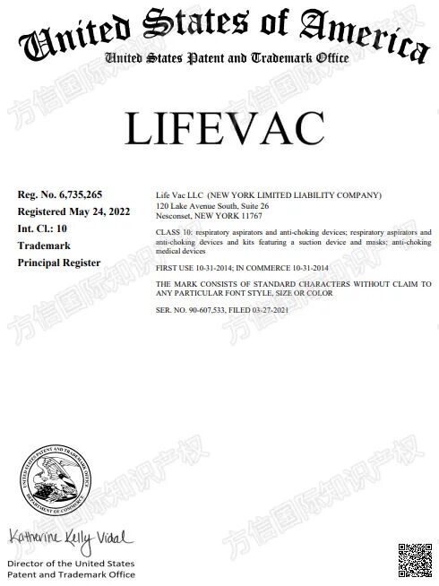 25-cv-13921，商标+版权全方位维权！LifeVac急救窒息装置再发案！