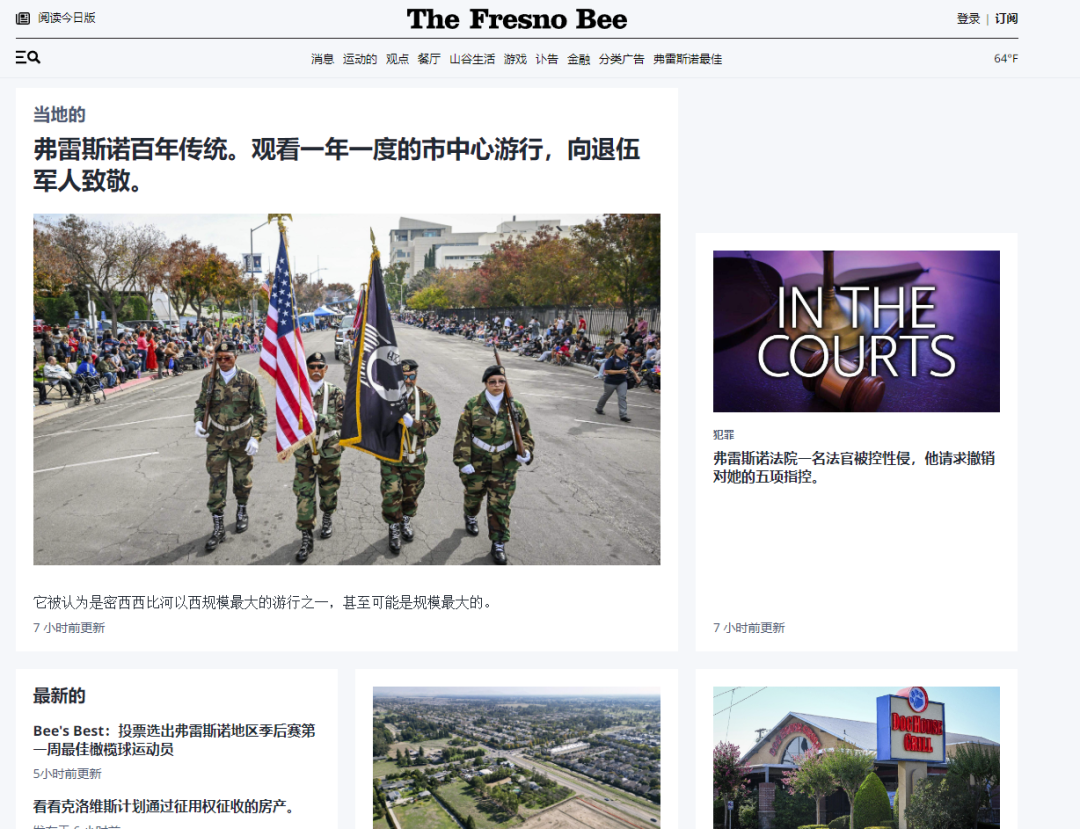 优沃思资源合辑 | 美国本土媒体第二弹，跨境大促爆单潮不停