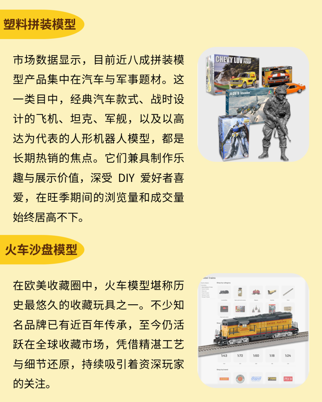 报名eBay促销活动!把握玩具年末销售高峰! 6 报名eBay促销活动!把握玩具年末销售高峰!