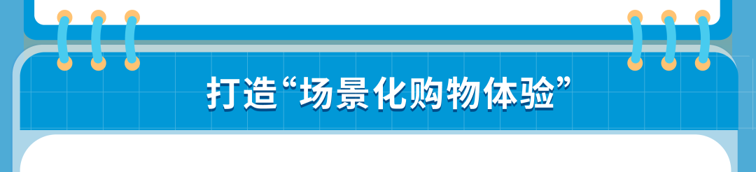 流量有救了！亚马逊又又又重磅新增免费流量入口促转化！
