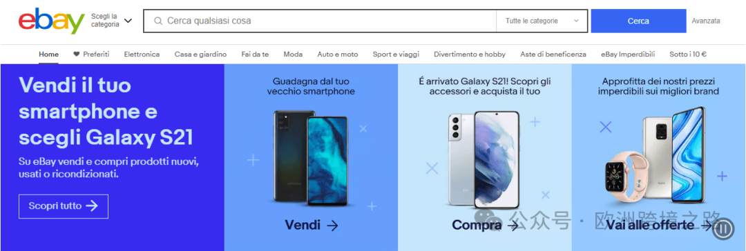 欧洲第四意大利，电商市场持续扩张 | 欧洲跨境电商