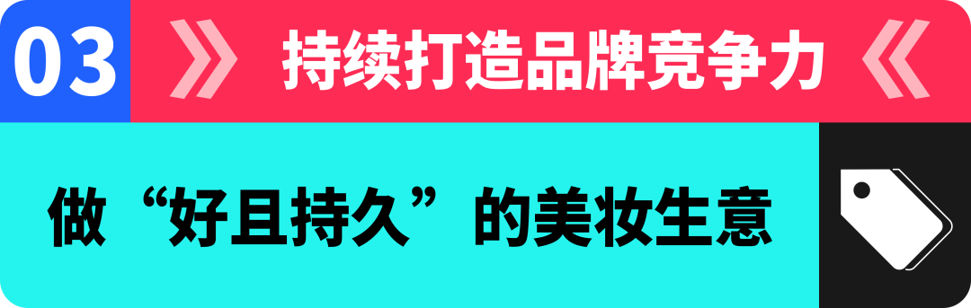 橘朵 CEO：在 TikTok 拓全球，从东南亚到北美做 “好且持久” 的美妆生意