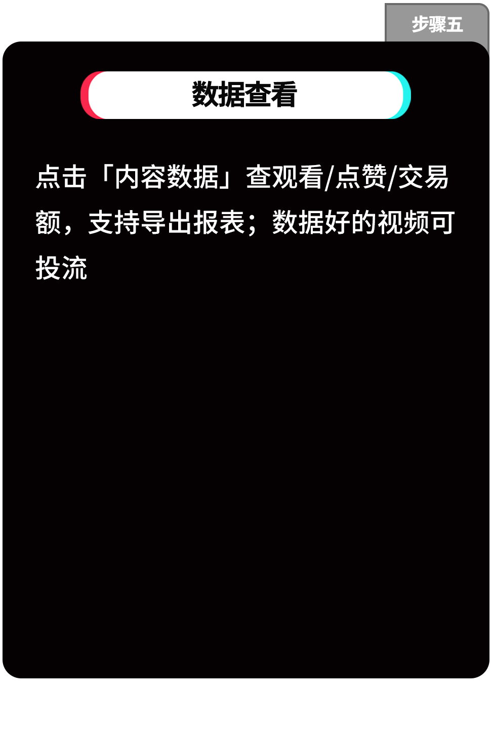 TikTok Shop全托管AIGC功能重要更新!0成本发视频,搞定内容场运营! 17 TikTok Shop全托管AIGC功能重要更新!0成本发视频,搞定内容场运营!