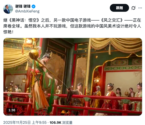 16个地区登顶、24小时玩家200万，《燕云十六声》是下一个现象级出海游戏吗？