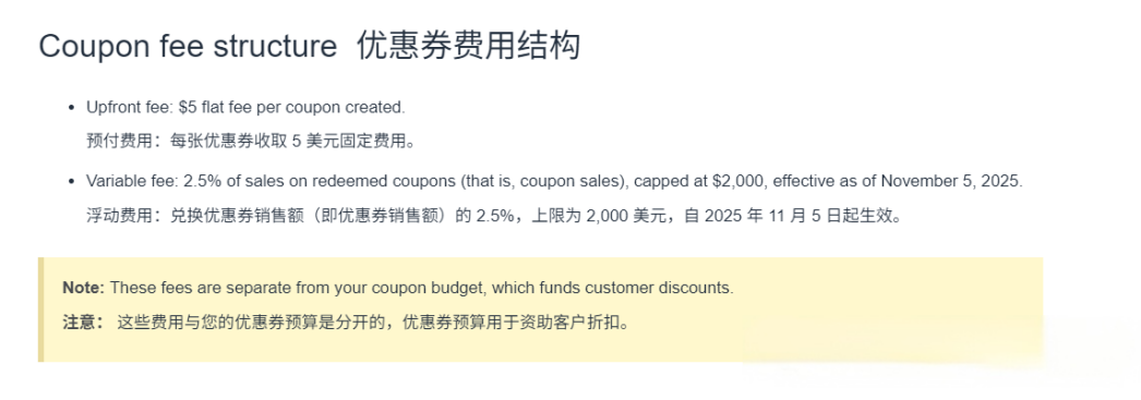 亚马逊新规11月5日上线,再不修改恐赔本! 4 亚马逊新规11月5日上线,再不修改恐赔本!