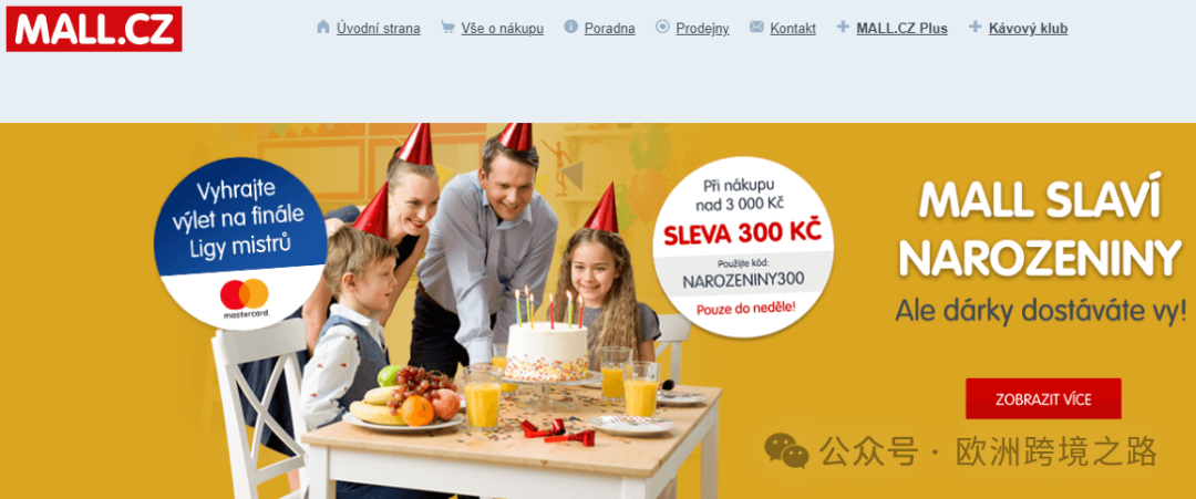 中东欧最具潜力和成熟度的电商市场之一捷克 | 欧洲跨境电商 9 中东欧最具潜力和成熟度的电商市场之一捷克 | 欧洲跨境电商