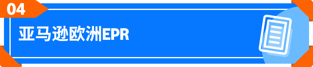 重要！重要！重要！亚马逊近期政策大汇总！