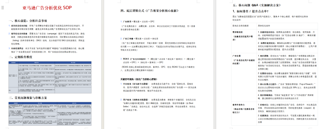 重磅！亚马逊推出价格历史查询按钮，虚假折扣套路没得搞了！