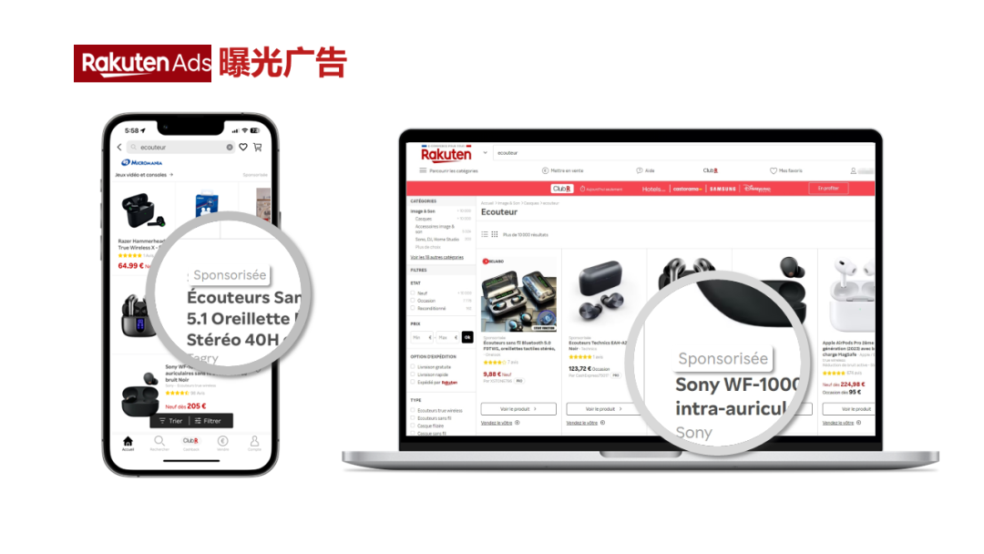 乐天广告——黑五促销利器!2025 Rakuten Ads 最新版指导教程 3 乐天广告——黑五促销利器!2025 Rakuten Ads 最新版指导教程