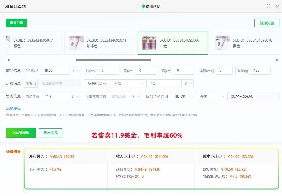 下一个跨境爆款思路？这支“笔”半月狂卖百万！