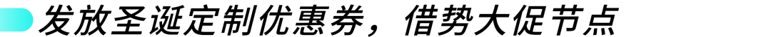 圣诞季如何引爆销量？东南亚跨境卖家必读指南