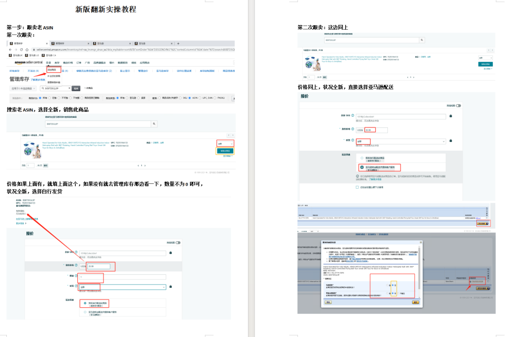 突发！黑五前必须标注原产地，不合规就是下架封号！