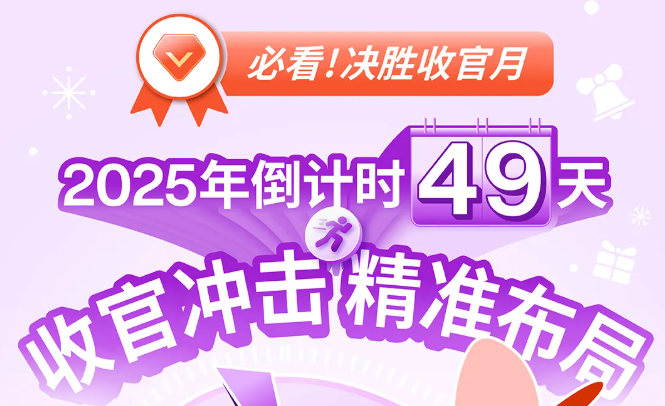 【决胜2025收官月】锁定四大流量波峰！Coupang CGF卖家必看！