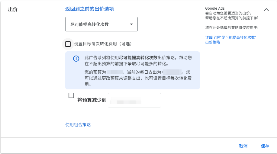 给新手小白的谷歌第一课，一文读懂谷歌广告出价方式