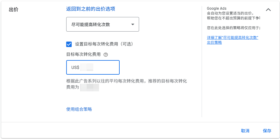 给新手小白的谷歌第一课，一文读懂谷歌广告出价方式