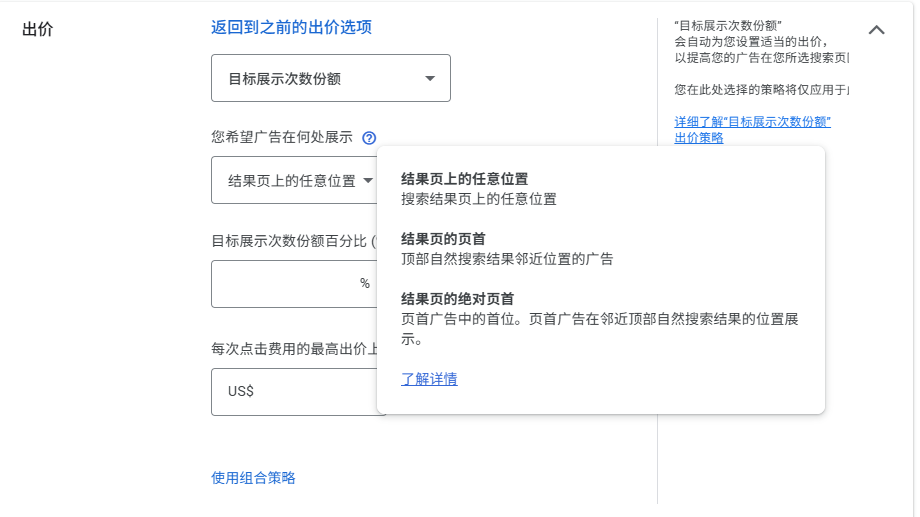 给新手小白的谷歌第一课，一文读懂谷歌广告出价方式