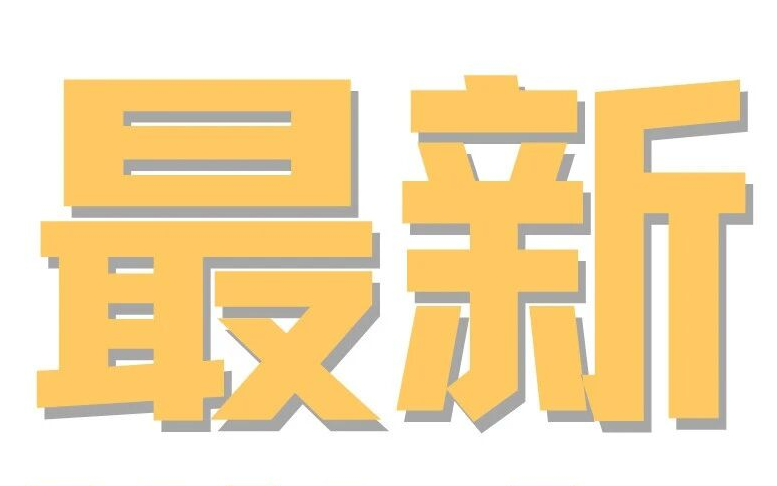 中美经贸关系迎来缓和窗口，跨境卖家获确定性利好