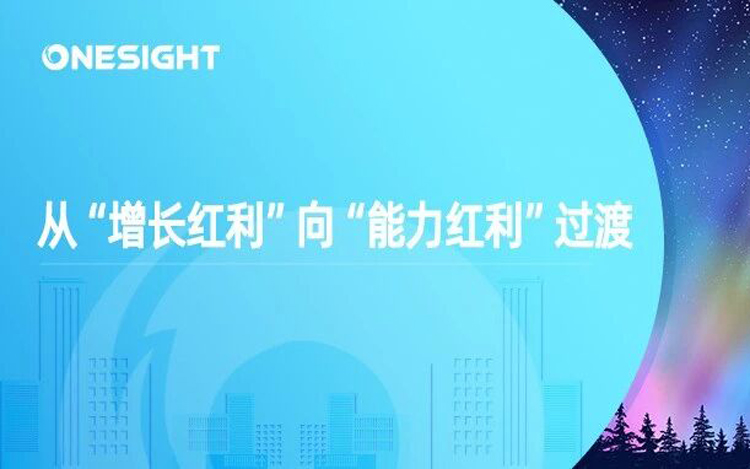 从抢市场到建壁垒：如何在全球动荡周期中构建品牌护城河
