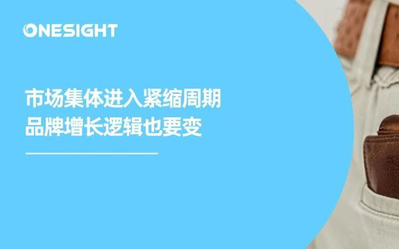 全球“躺平”、中产缩水：出海还能卖给谁、怎么卖？