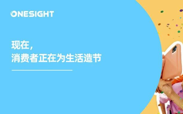 每天都庆祝 = 每日有商机：Snapchat最新报告揭示全球“送礼”新规则