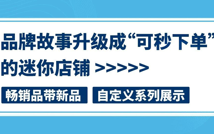 流量有救了！亚马逊又又又重磅新增免费流量入口促转化！
