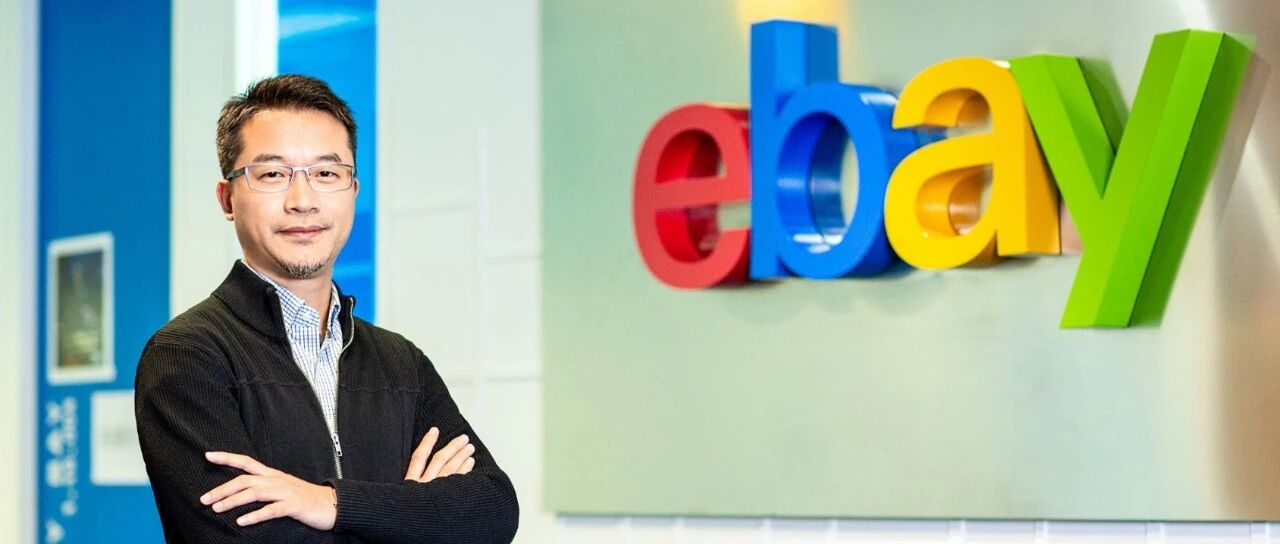 跨境电商需要“长期主义者”，欧洲已成为新的主战场丨对话eBay大中华区总经理林文奎