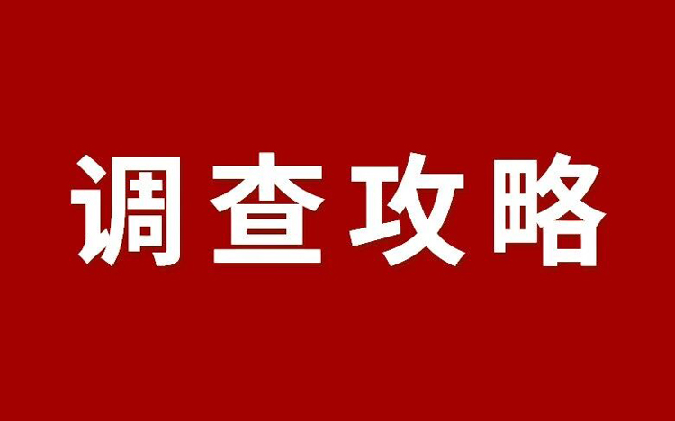 香港公司开户KYC审查通过率低？KYC调查流程全解析