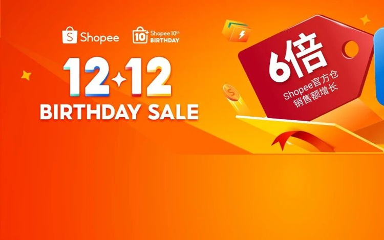 Shopee12.12生日大促再创新高! 跨境直播时长超5000万小时, 短视频观看量超1.4亿