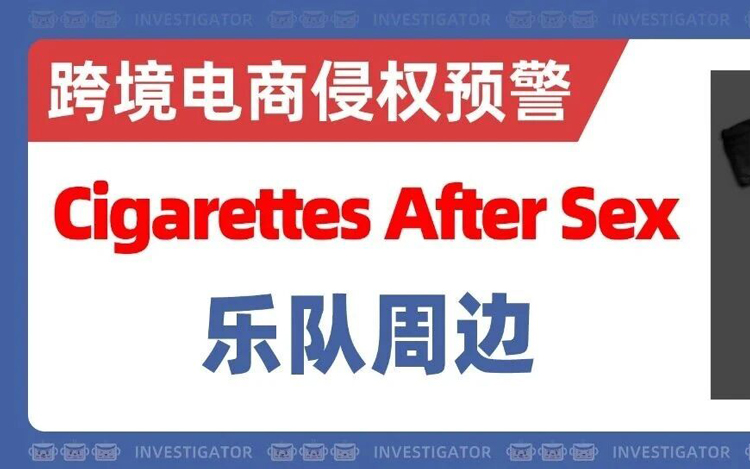 2025-cv-12545，竟有201家店被标记？！知名乐队匿名维权！