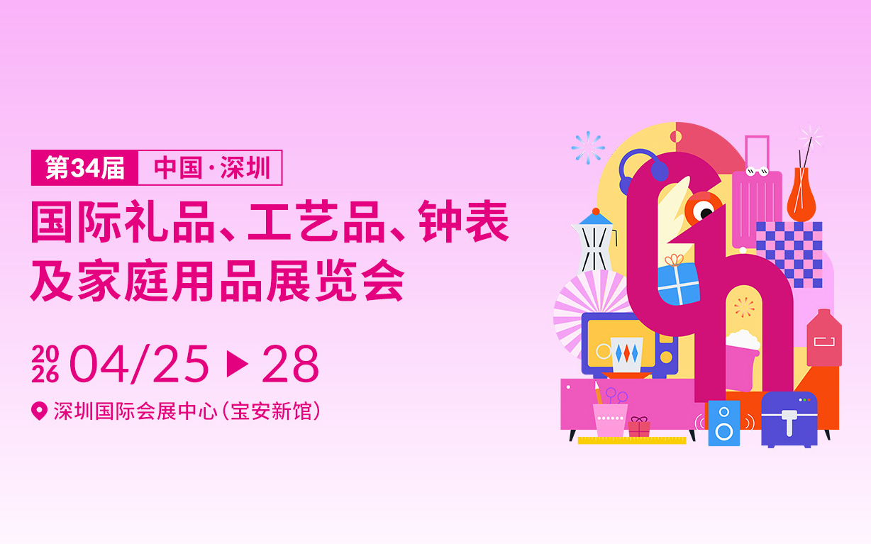 2026跨境电商展会全指南：日期、地点与核心亮点