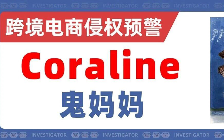 25-cv-10829，商标+版权齐发案！一次冻结961家店铺！