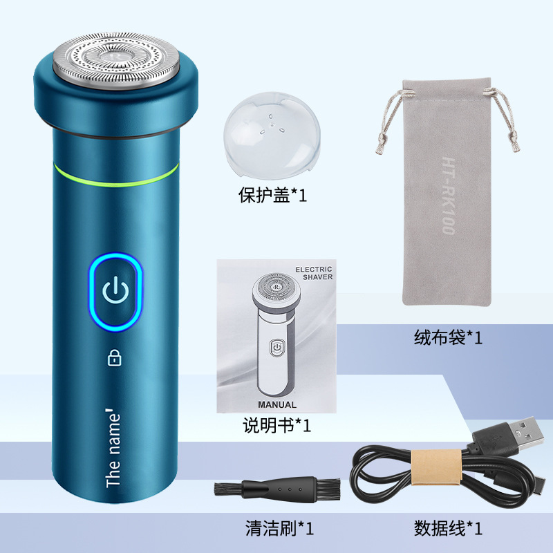 RK100旋转式电动剃须刀