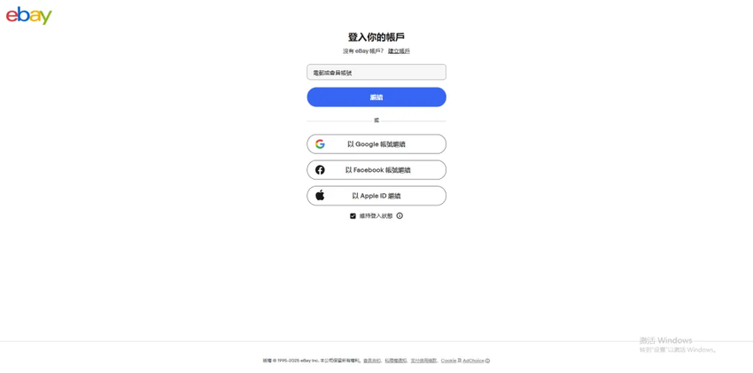 eBay入驻流程与注意事项 欧洲平台指南 1 eBay入驻流程与注意事项 | 欧洲平台指南