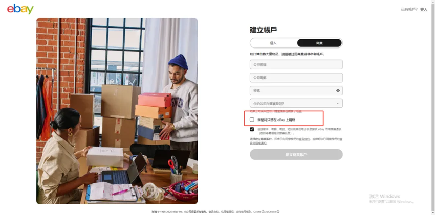 eBay入驻流程与注意事项 欧洲平台指南 3 eBay入驻流程与注意事项 | 欧洲平台指南
