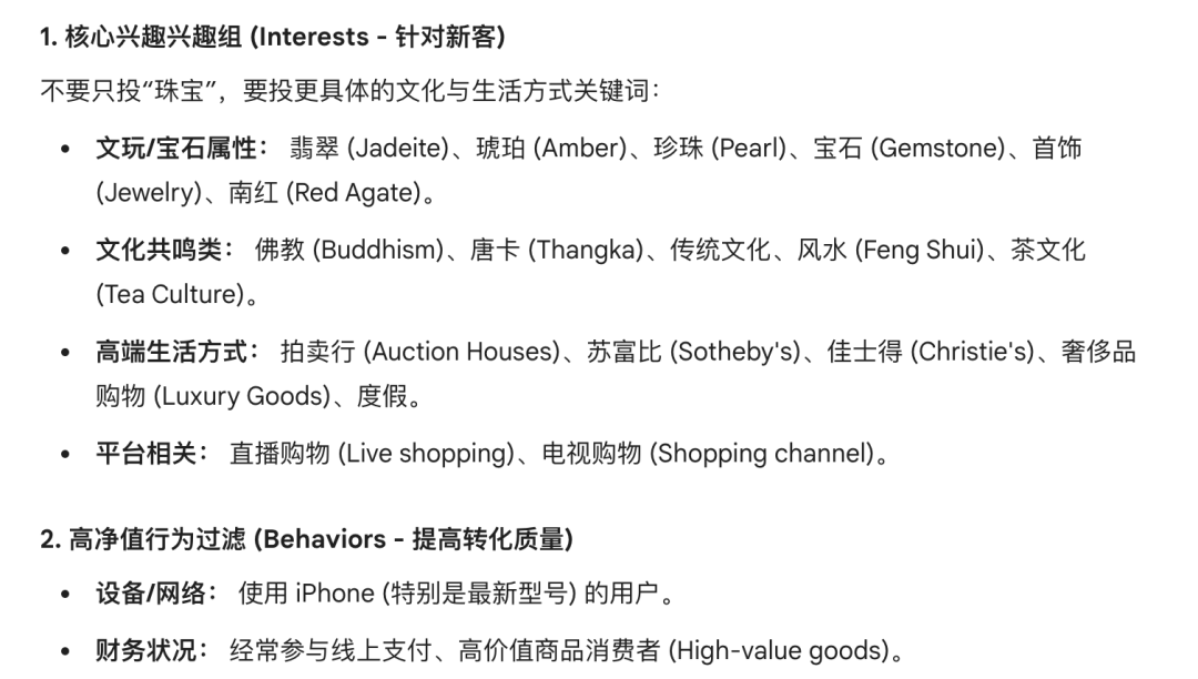 facebook主页直播广告投放记录