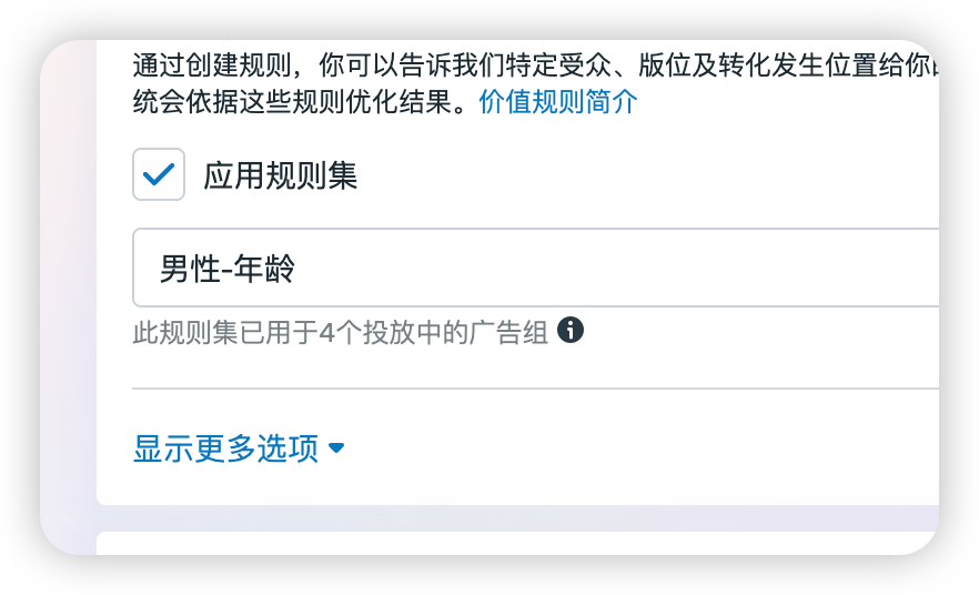 facebook主页直播广告投放记录