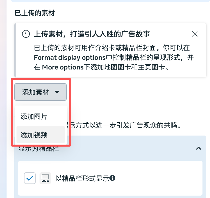 fb广告投放笔记：今天我手动给DPA 加上了视频，聊聊这套笨办法