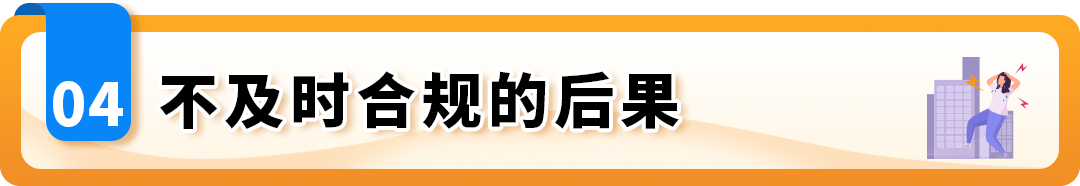 12/25起，亚马逊日本站商品安全四法即将生效，这些品类请立即行动，避免下架！