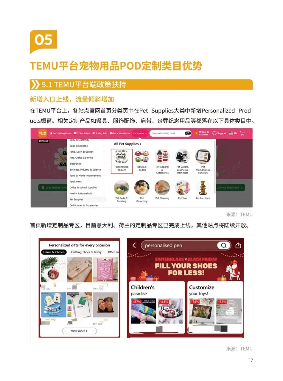 低库存、高溢价：为什么说宠物POD是跨境新手的最佳切入点？| 跨境电商选品